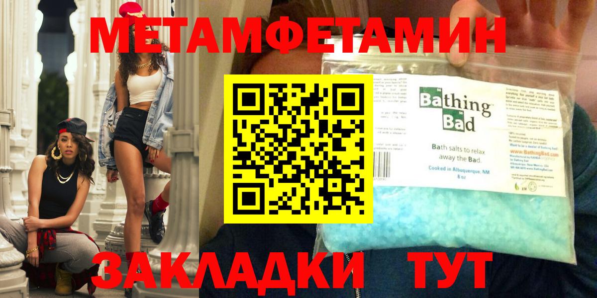 Барабинск  АМФЕТАМИН Premium  Вход с VPN 