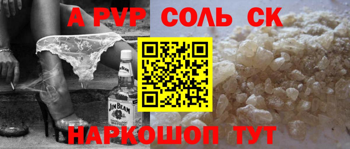 А ПВП СК  Вход с VPN  Барабинск  Альфа ПВП VHQ  Альфа ПВП СК КРИС 
