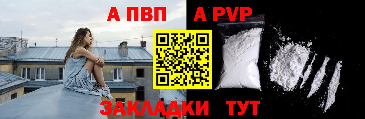 Alpha-PVP мука Барабинск
