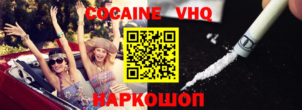 КОКАИН  COCAIN Колумбийский  COCAIN Fish Scale  Вход с VPN  Барабинск 