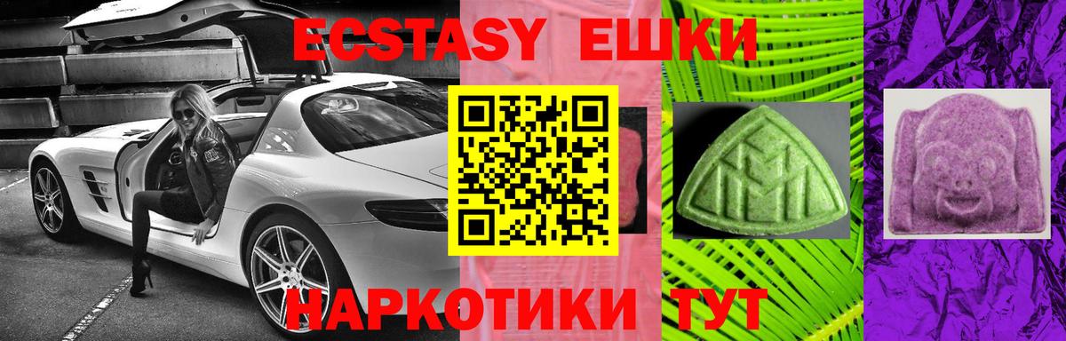 Ecstasy MDMA Барабинск