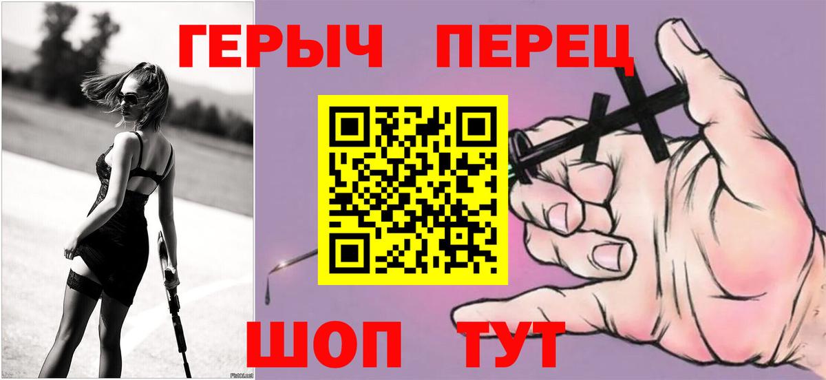 Барабинск  Героин  Вход с VPN  Героин белый 