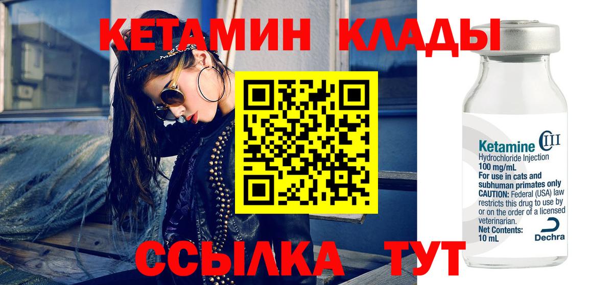 КЕТАМИН ketamine Барабинск