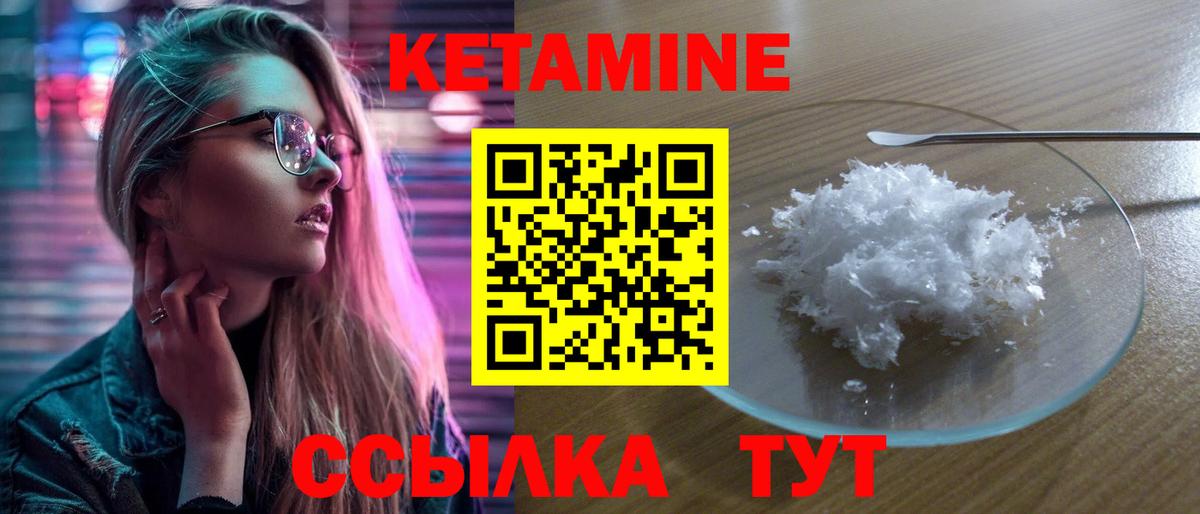 КЕТАМИН VHQ  Вход с VPN  Барабинск 