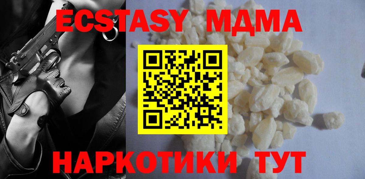 МДМА молли  Вход с VPN  Барабинск  МДМА  MDMA crystal 