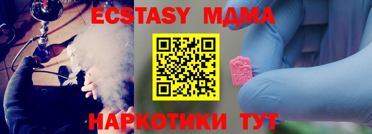 МДМА VHQ Барабинск