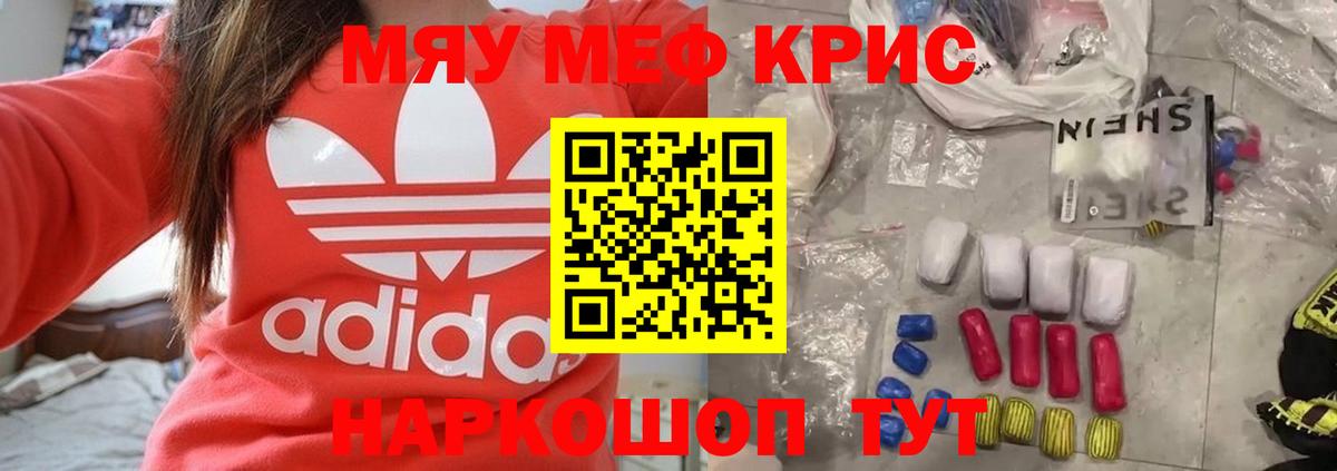 МЯУ-МЯУ mephedrone  Вход с VPN  МЕФ mephedrone  Барабинск 