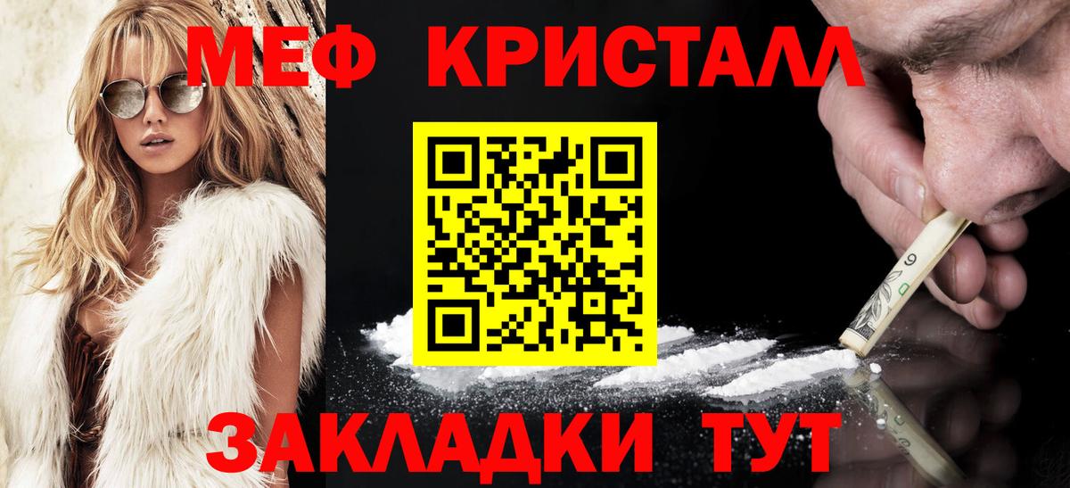 Метамфетамин Барабинск