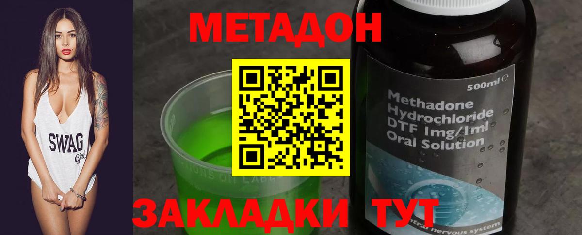 блэк спрут сайт  МЕТАДОН мёд  Метадон мёд  Вход с VPN  Барабинск 