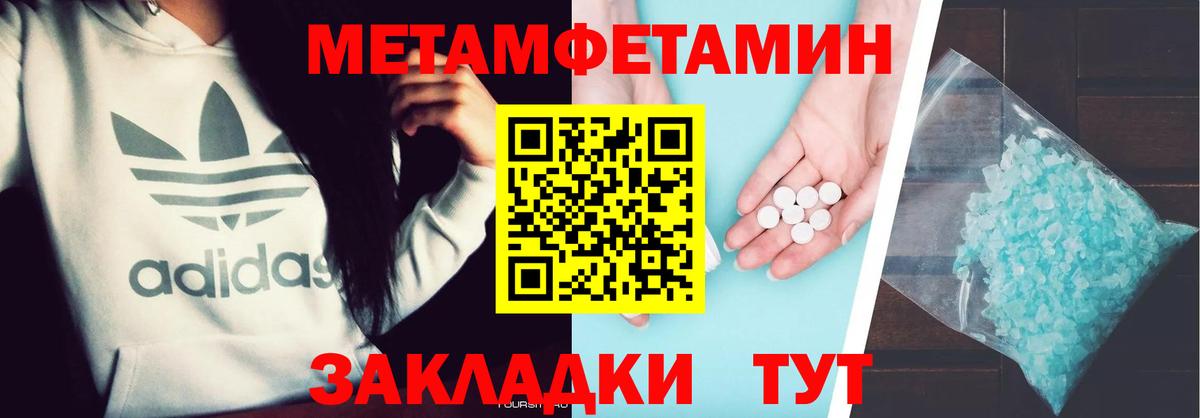 Барабинск  Метамфетамин витя  Метамфетамин витя  Вход с VPN 