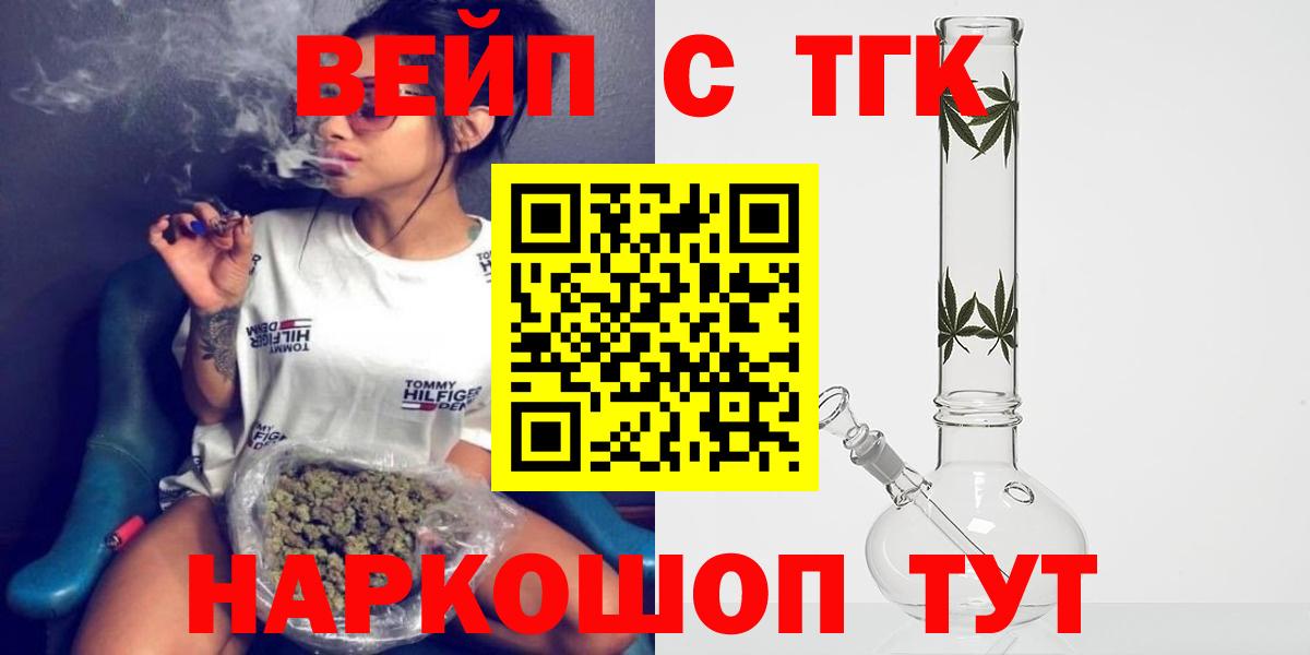 Дистиллят ТГК вейп с тгк  Вход с VPN  Барабинск 