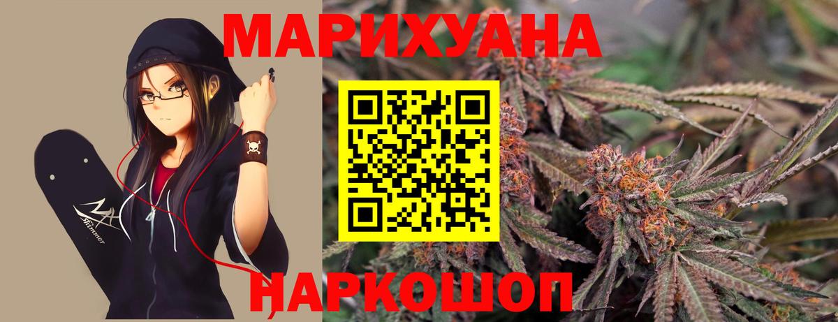 Конопля Ganja Барабинск
